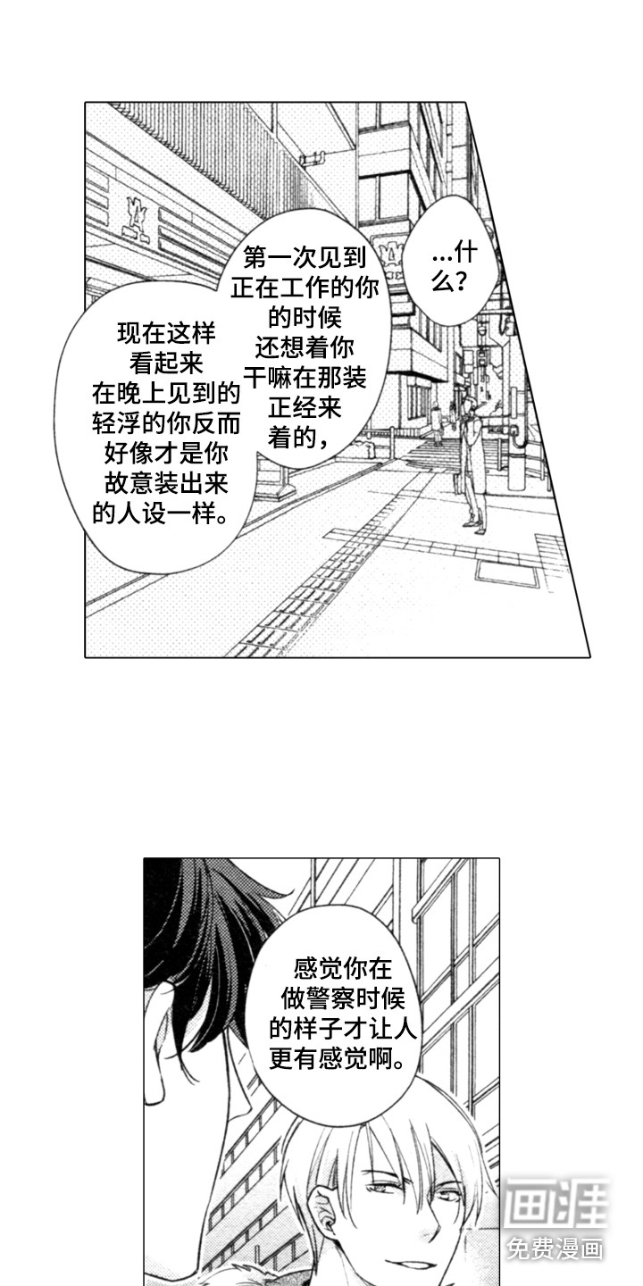 第7话3