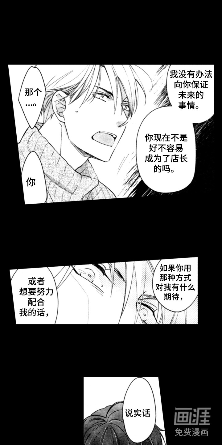 第7话12