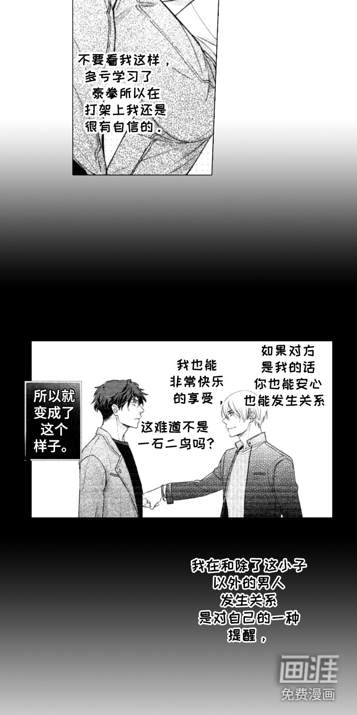 第6话11
