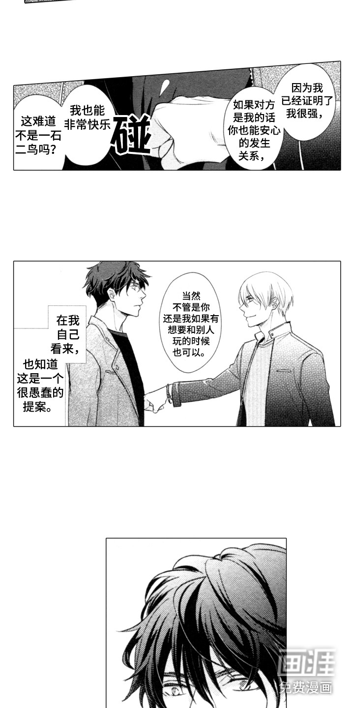 第5话14