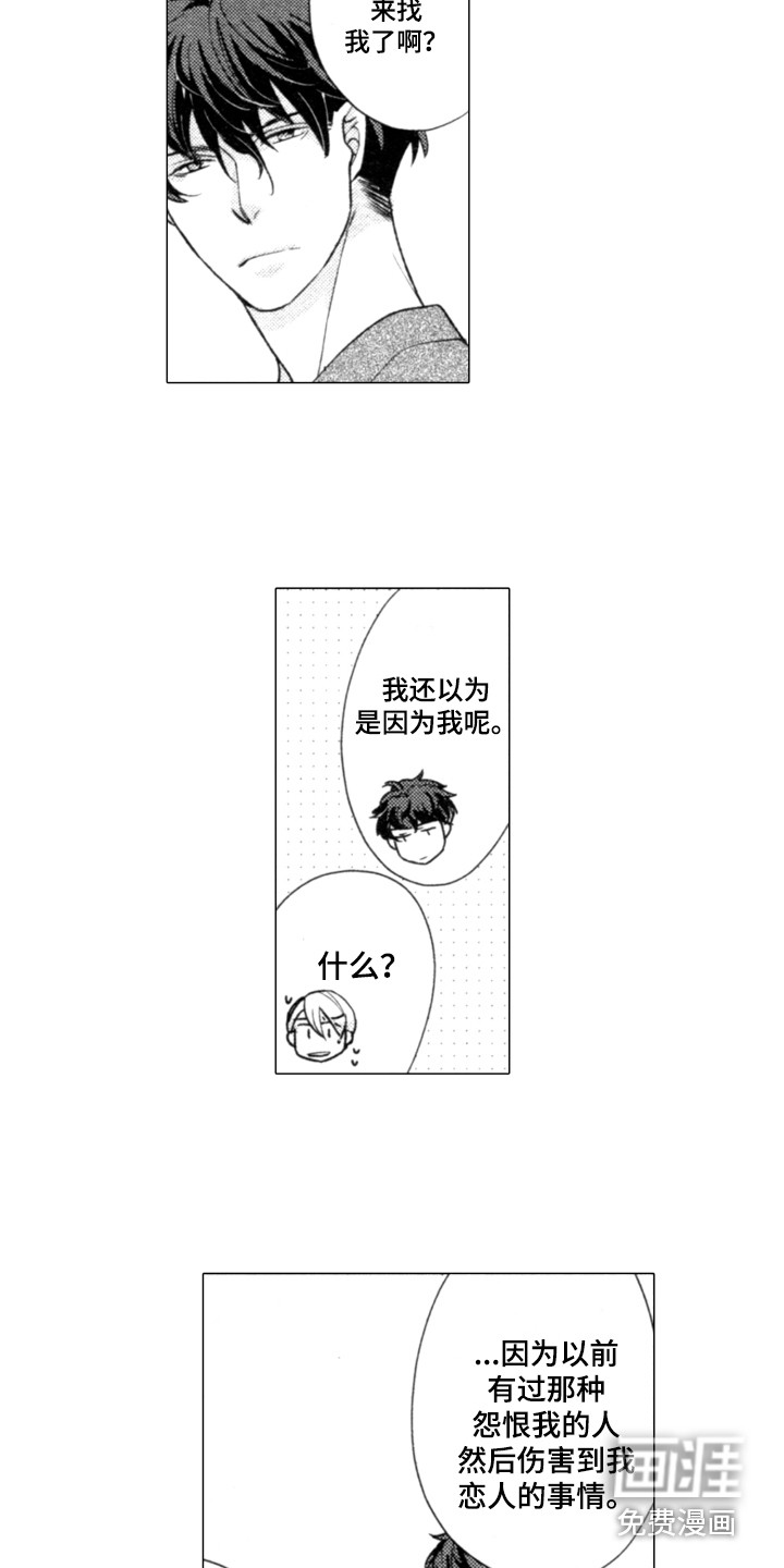第5话7