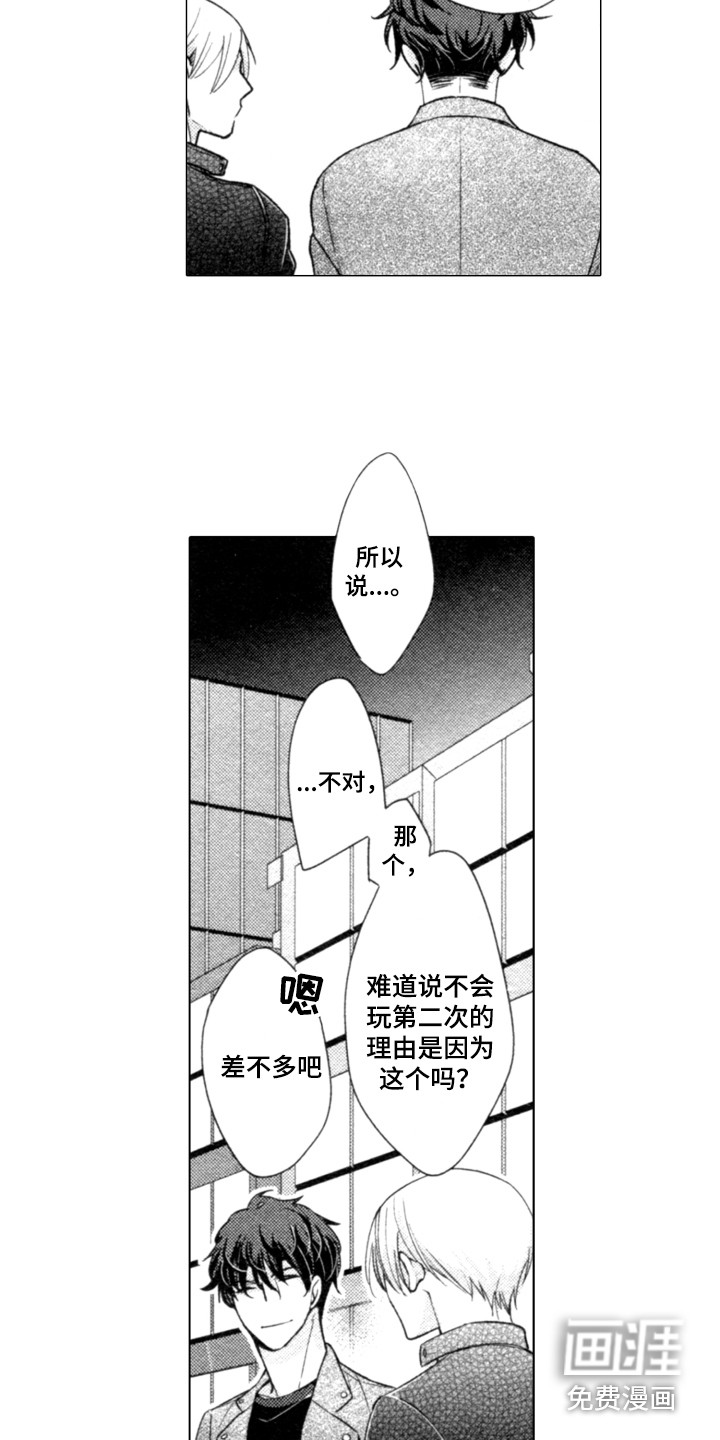 第5话8