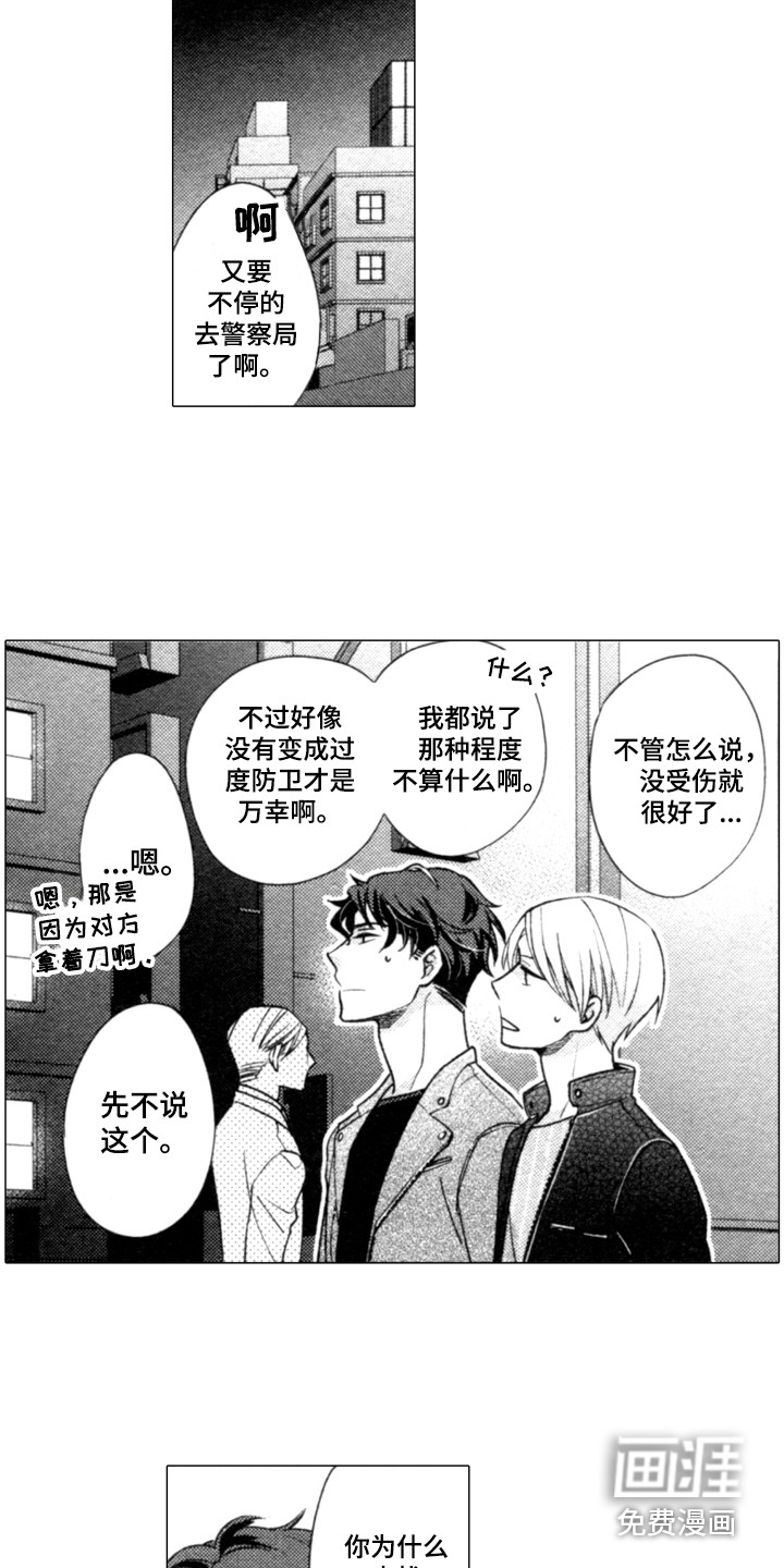 第5话6