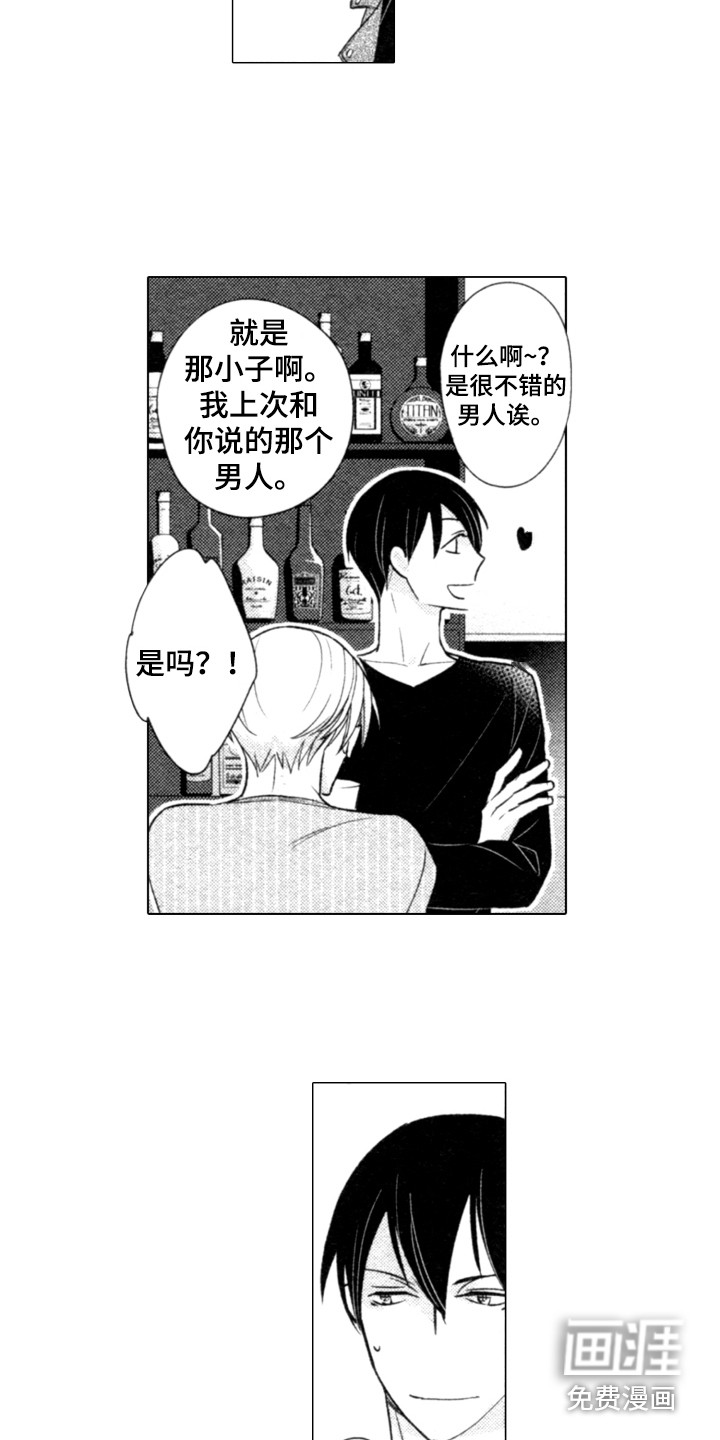第4话3