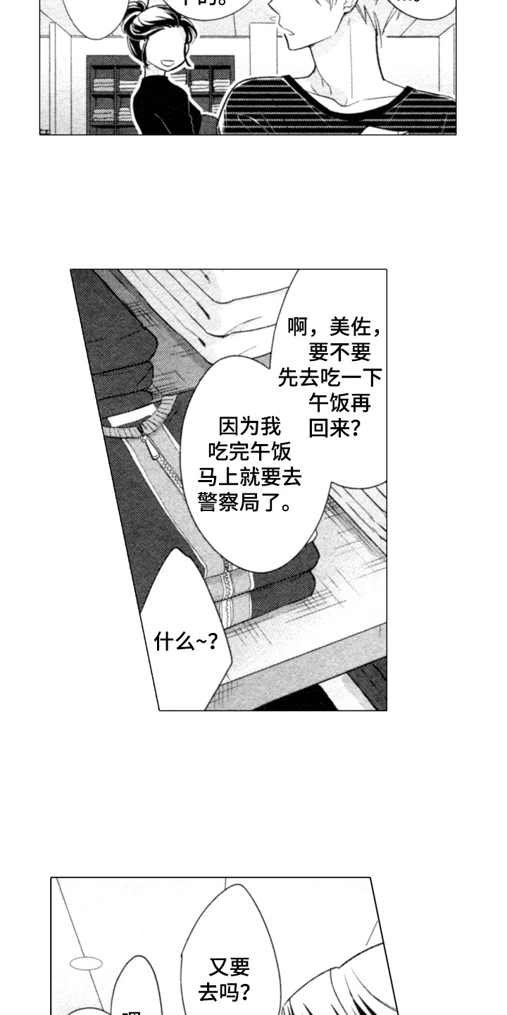 第3话1