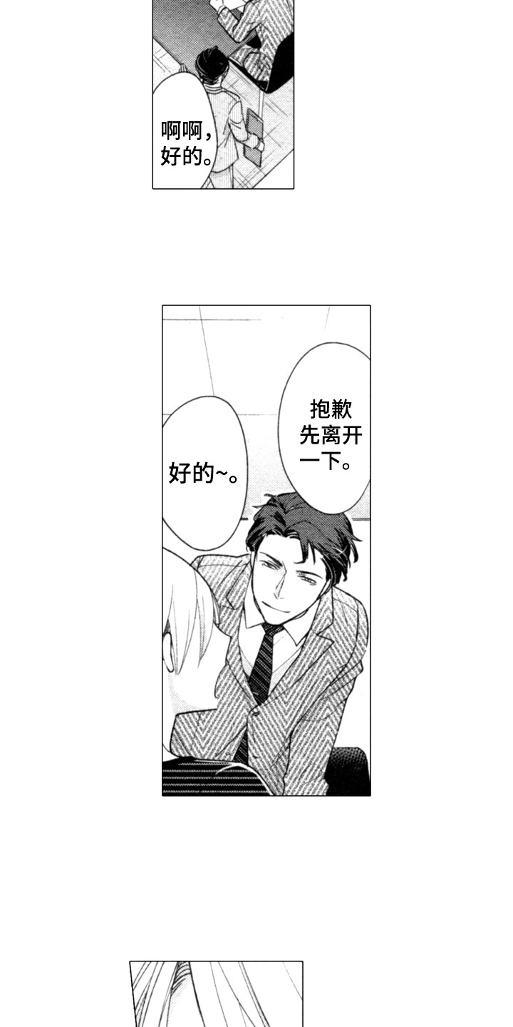 第3话4