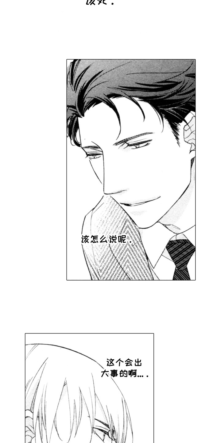 第3话12