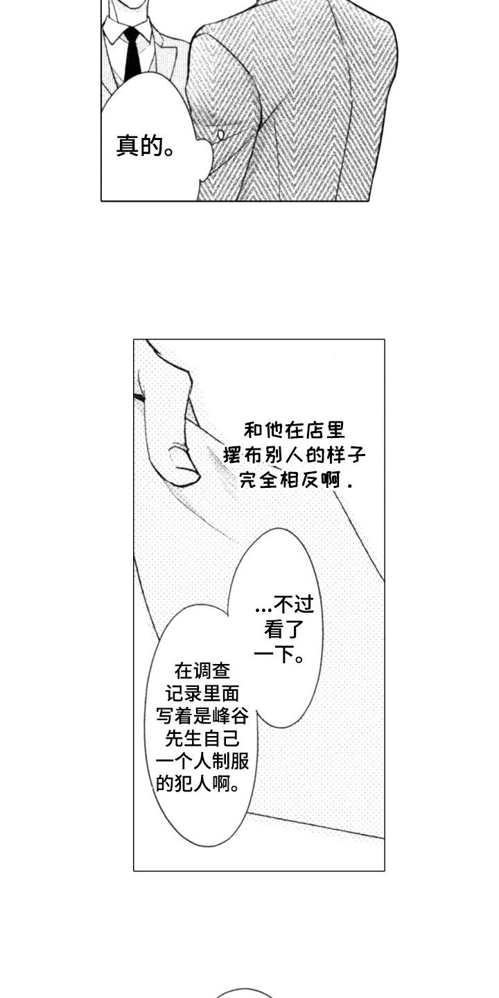 第3话6