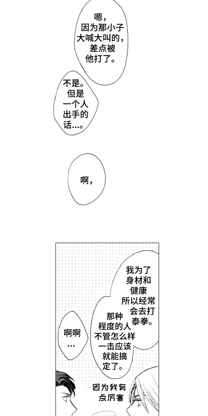 第3话7