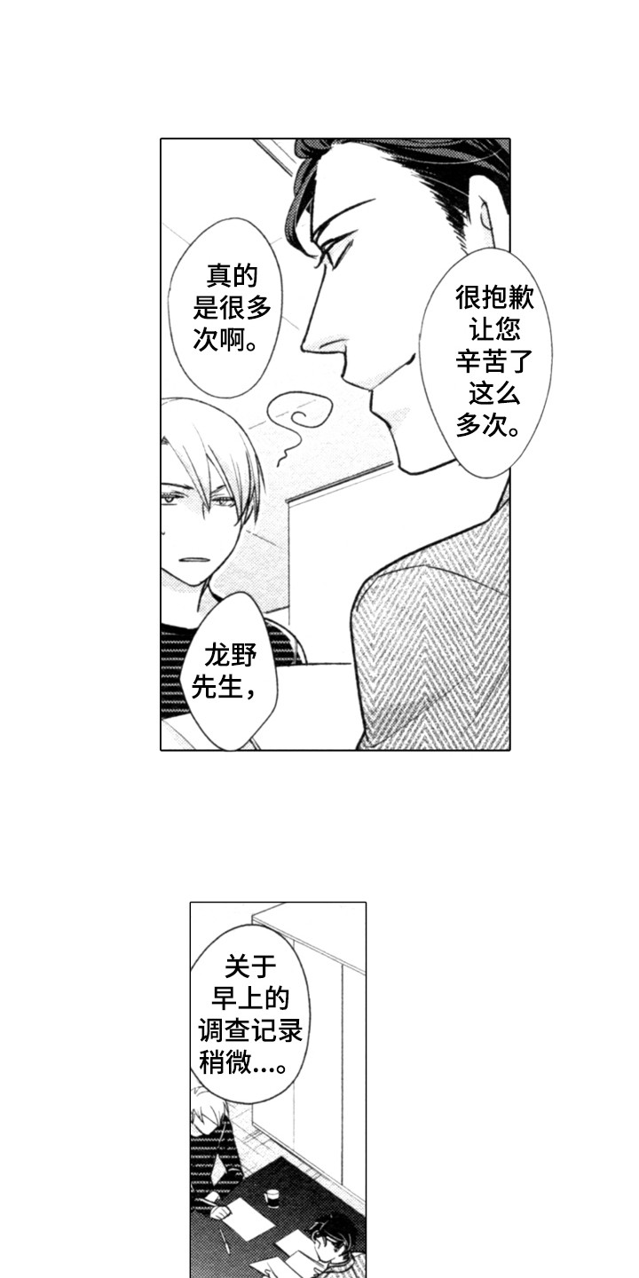 第3话3