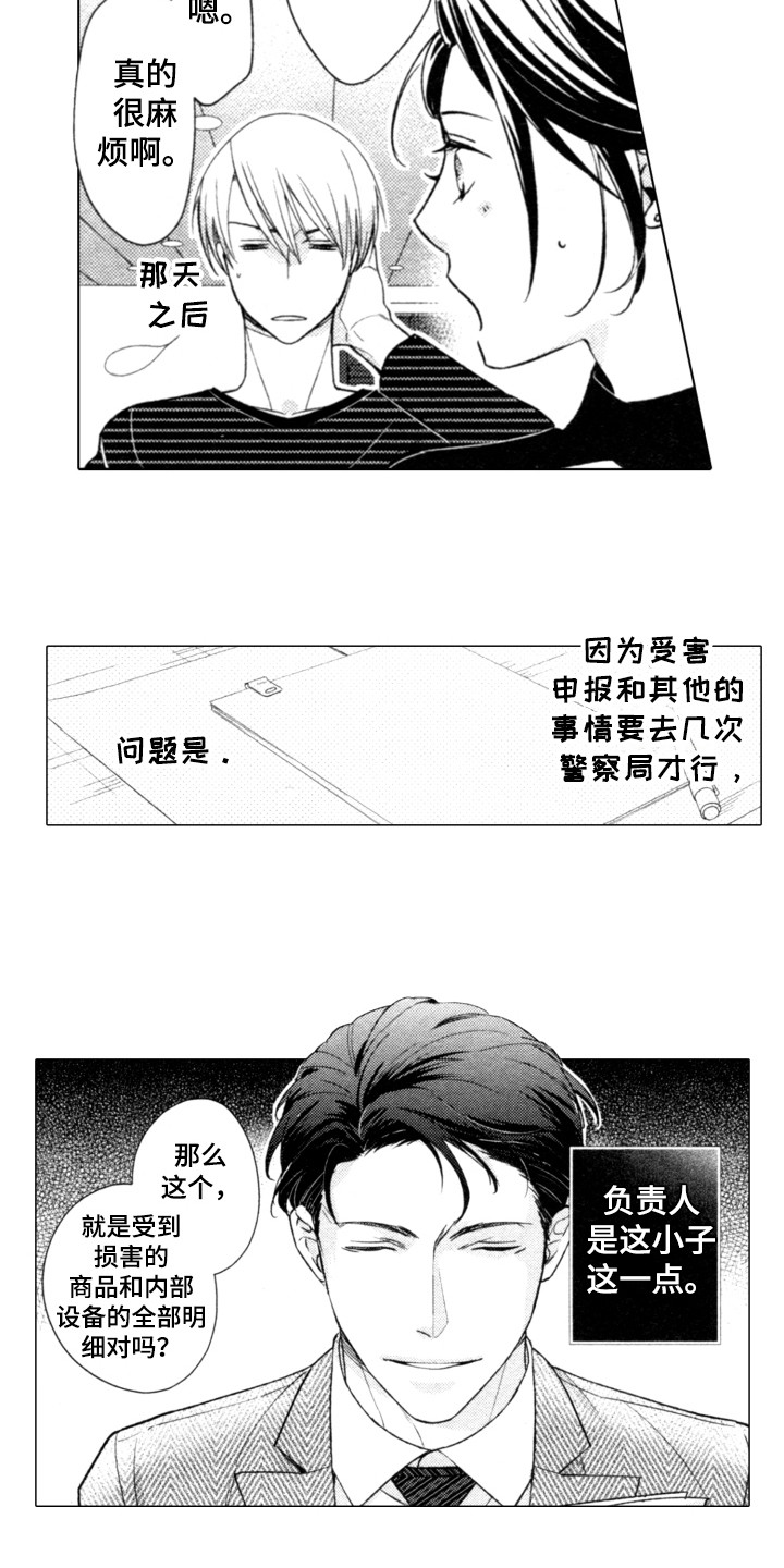 第3话2