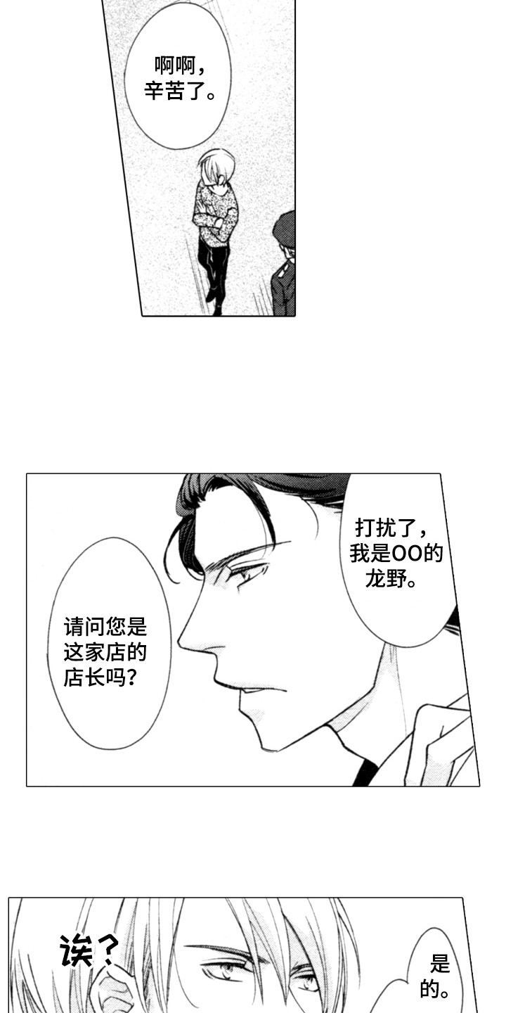 第2话2