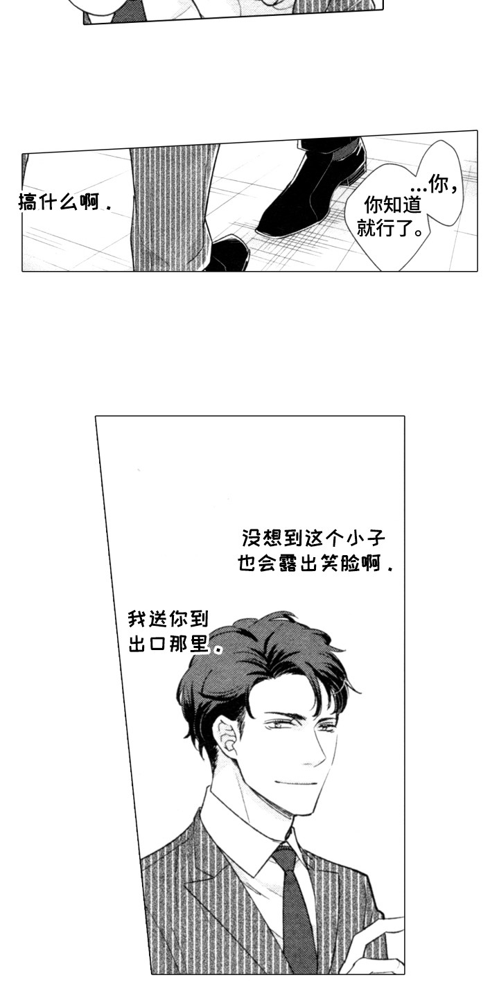 第2话12