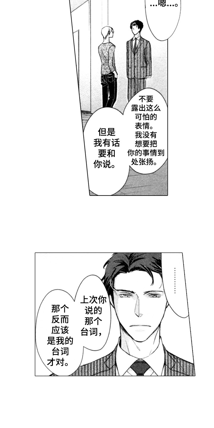 第2话7
