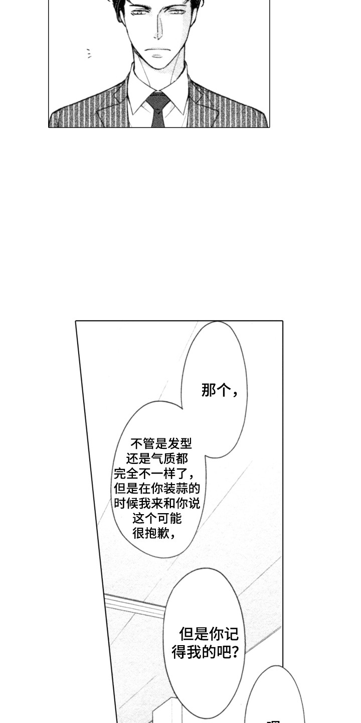 第2话6