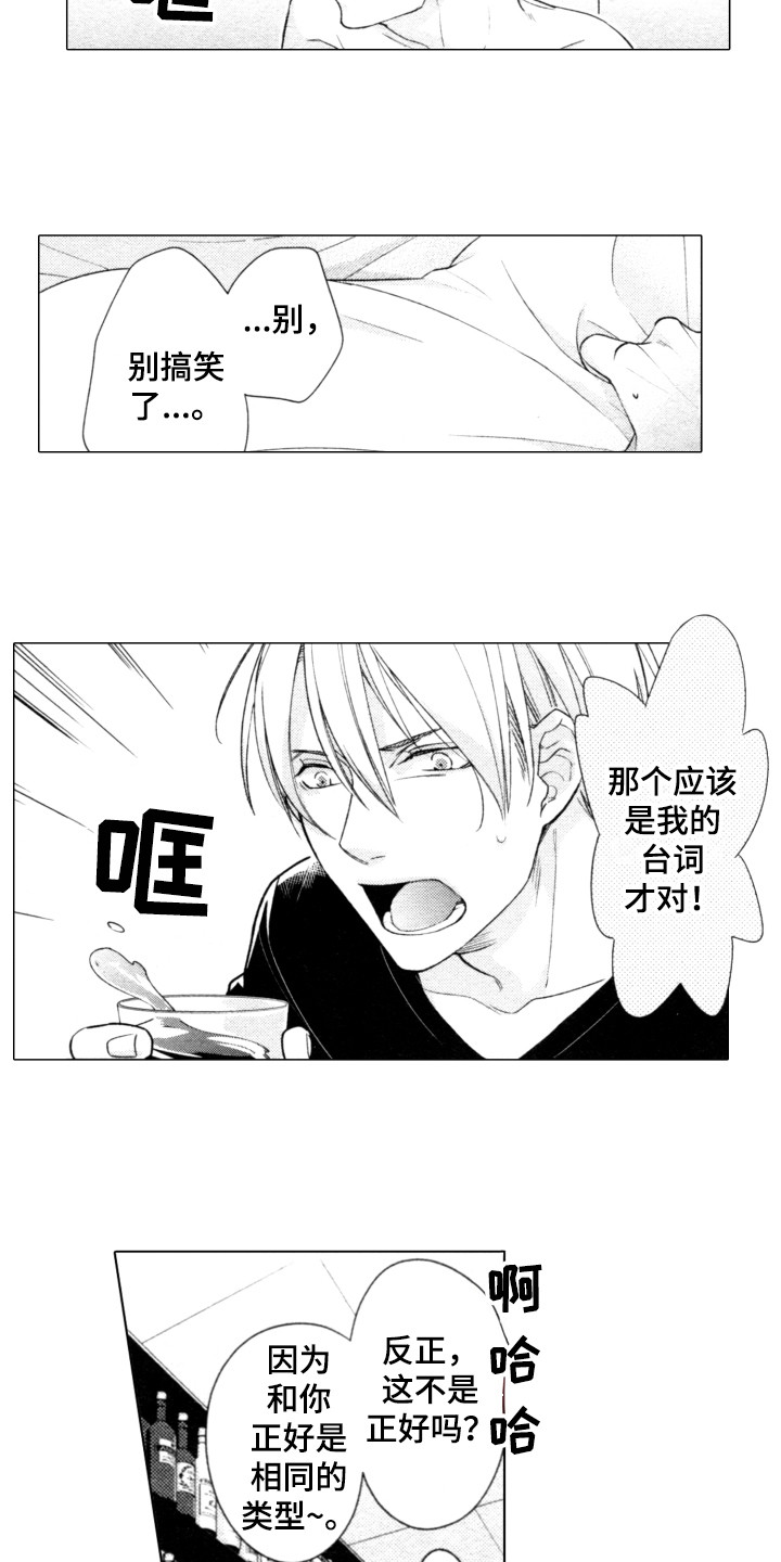 第1话6