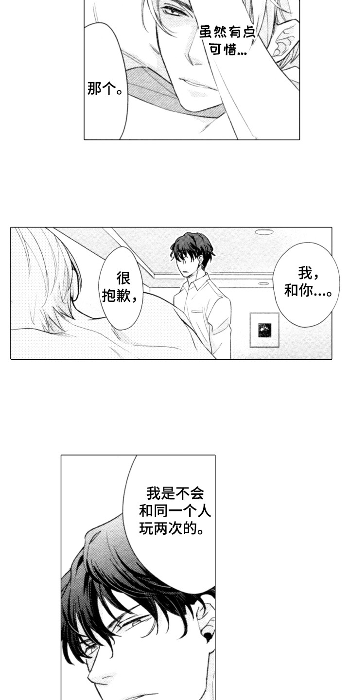 第1话3