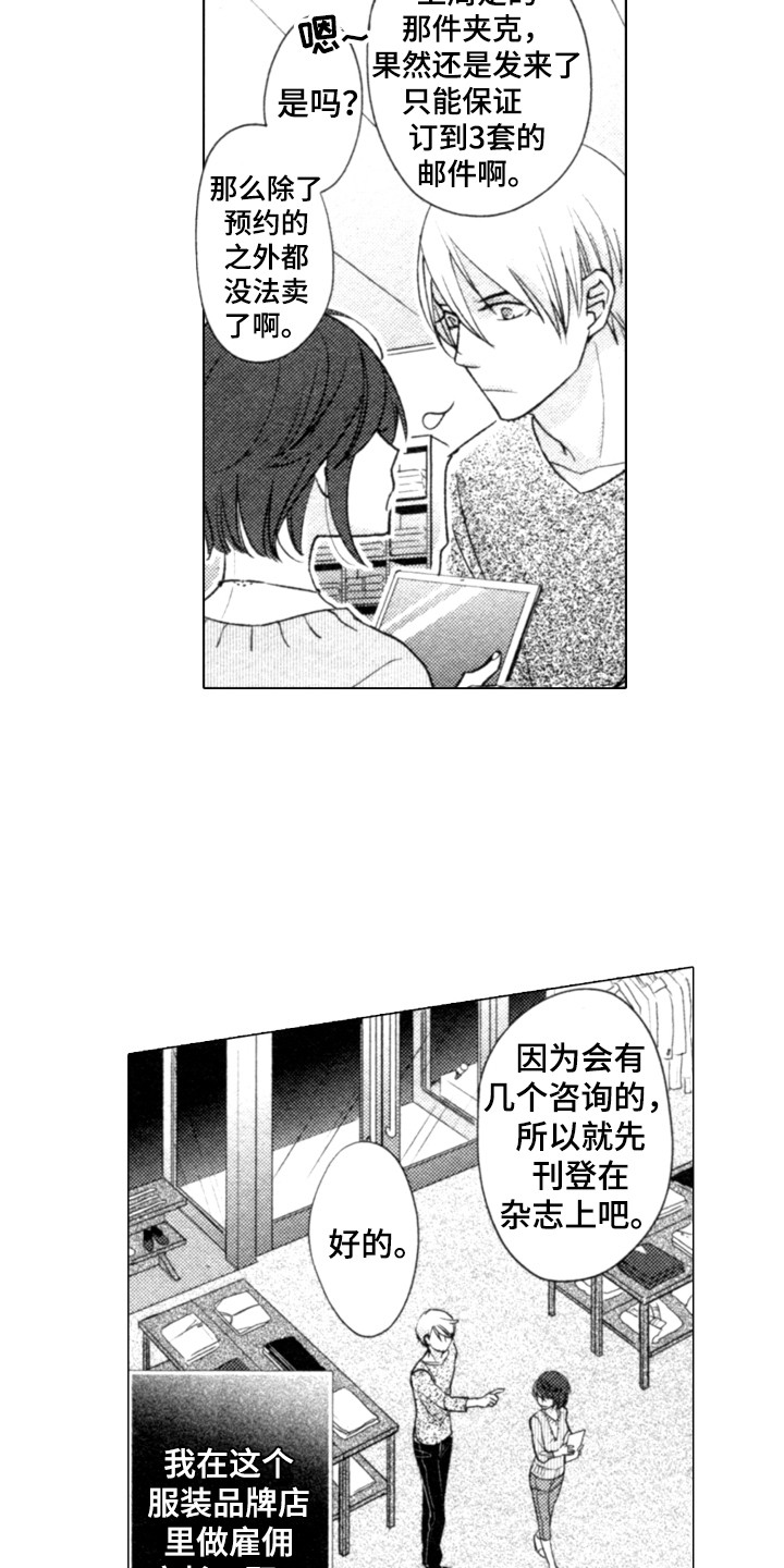第1话9