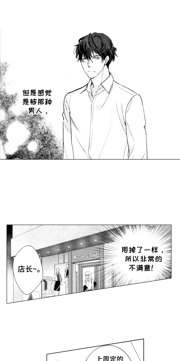 第1话8