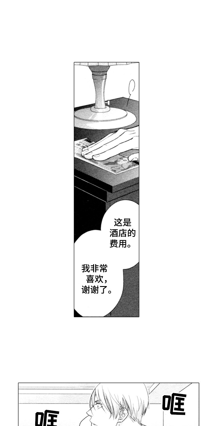 第1话5