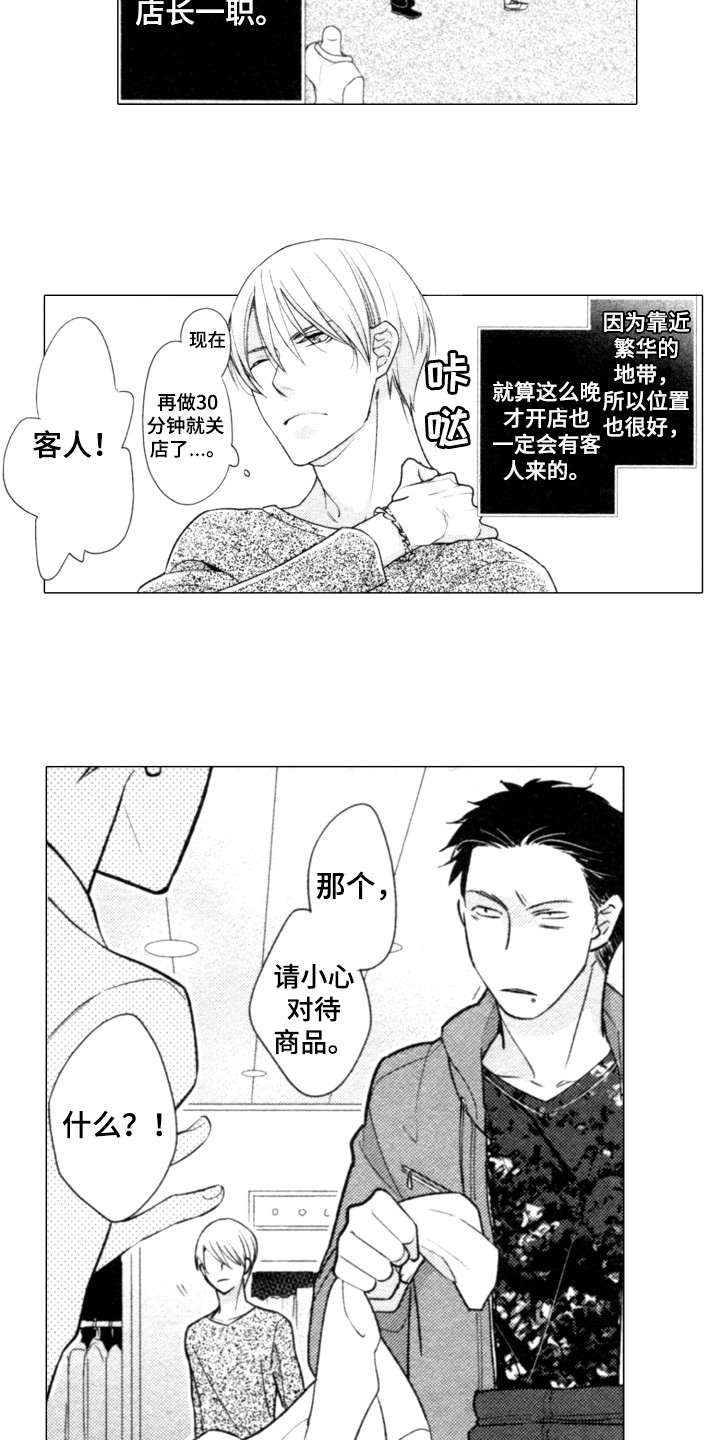 第1话10