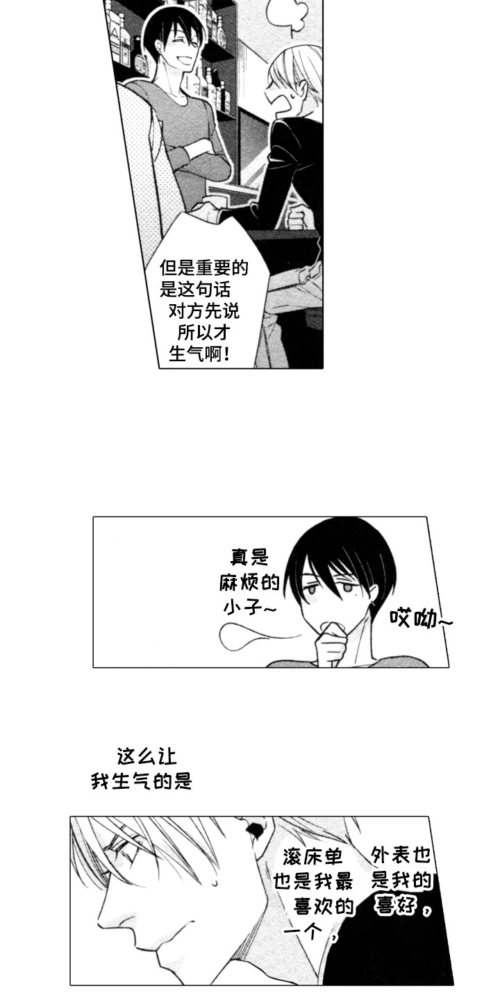 第1话7