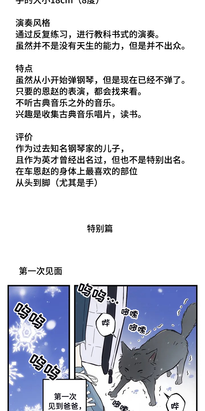 第31话3