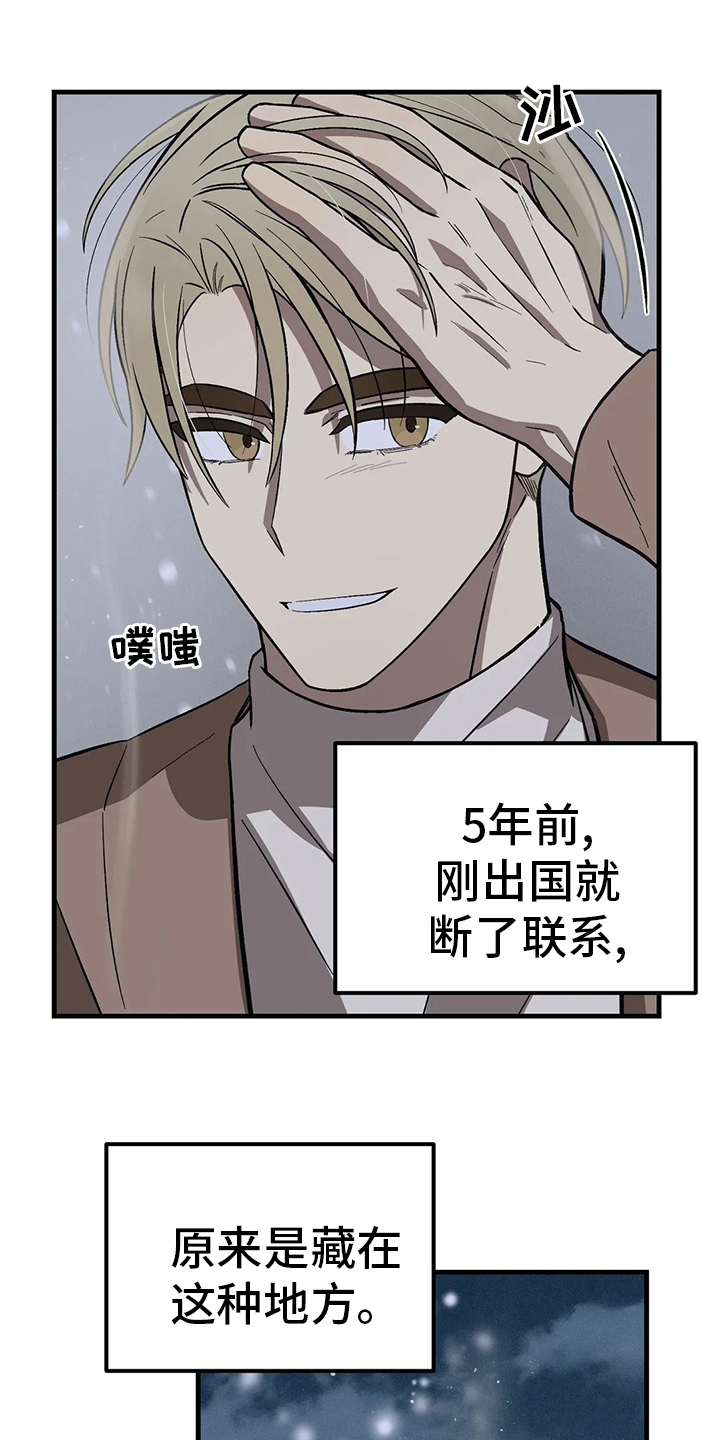 第27话10