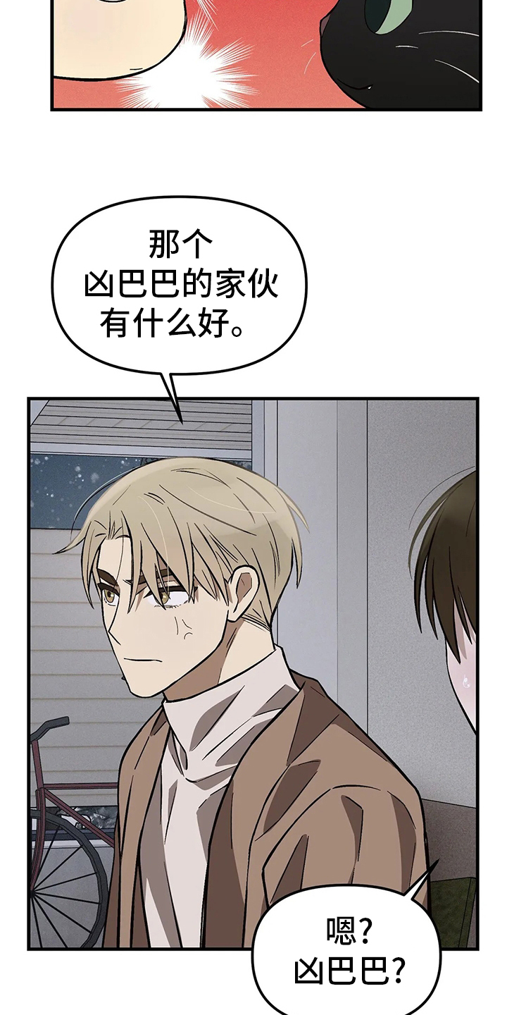 第27话3