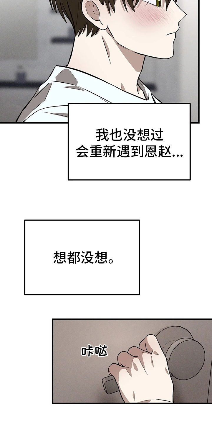 第26话5