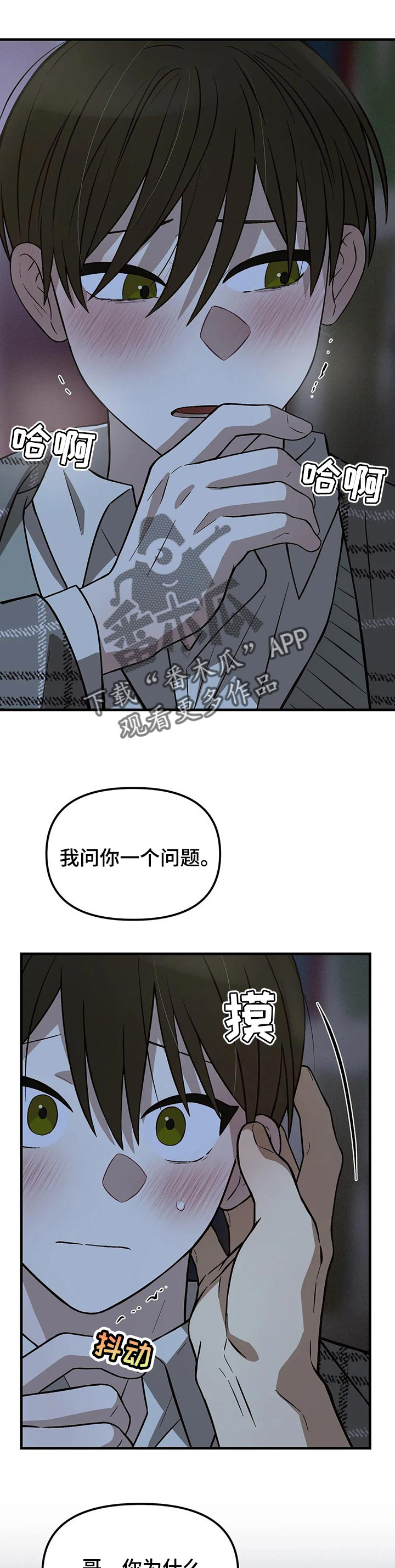 第22话2