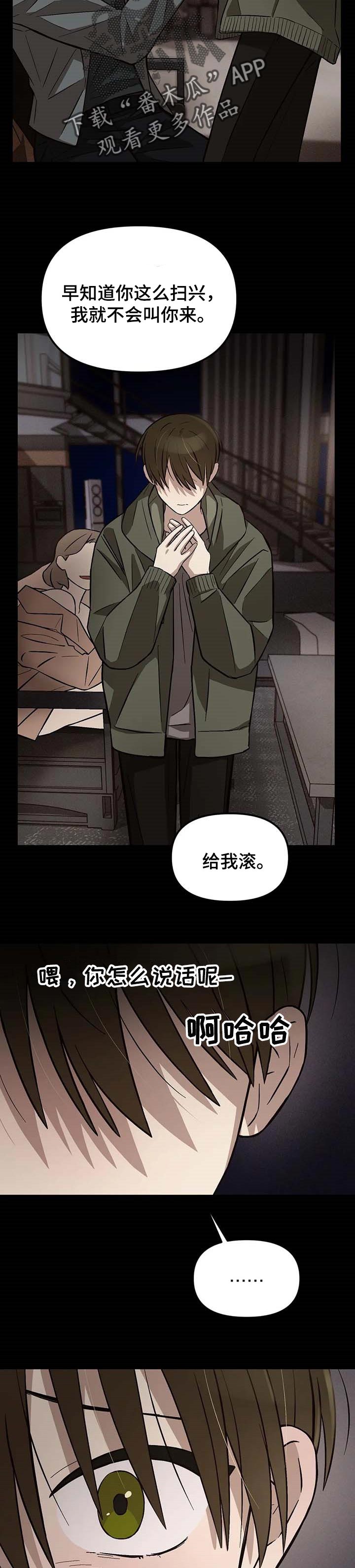 第21话8