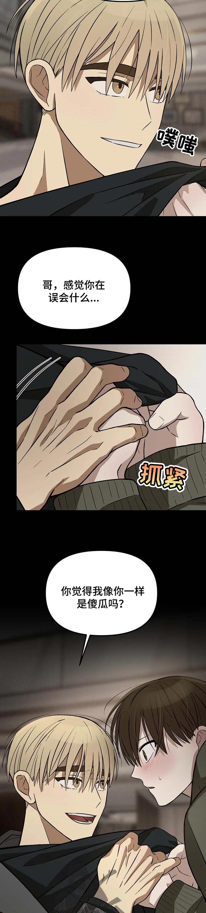 第21话6