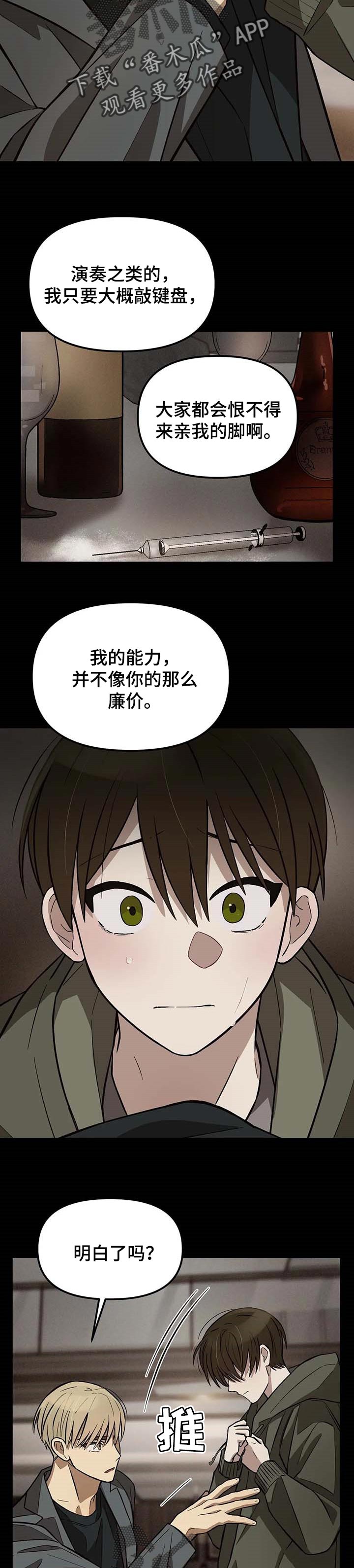 第21话7