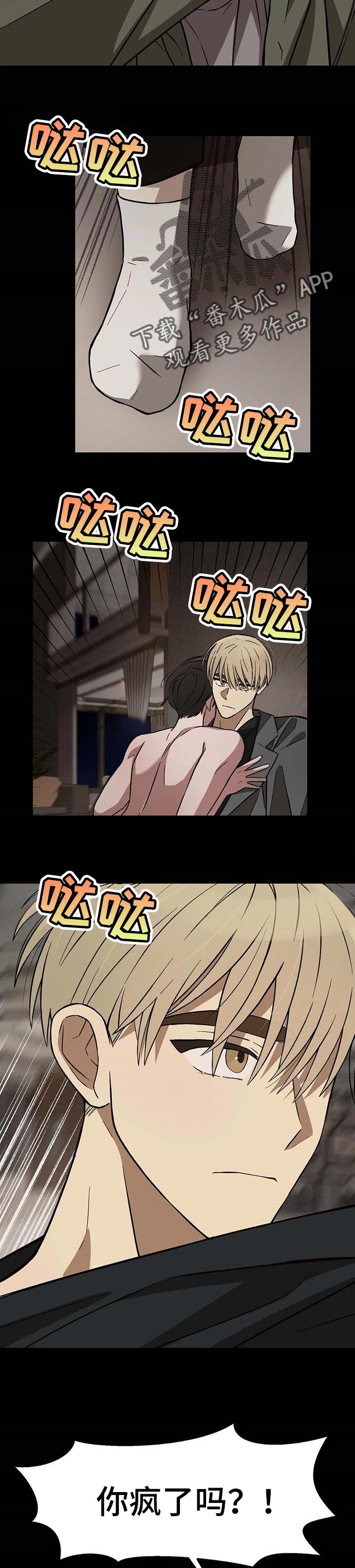 第21话4