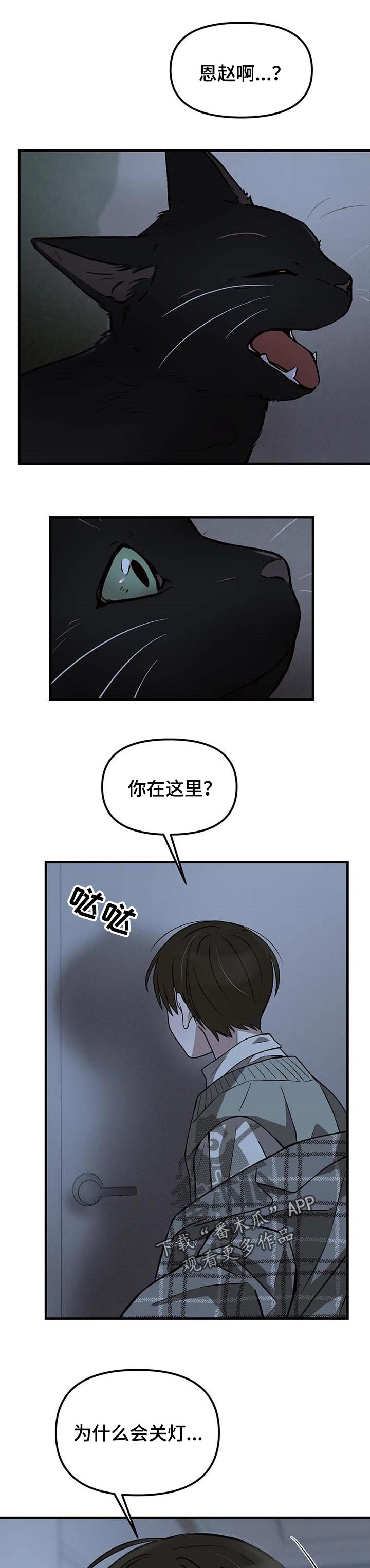 第20话3