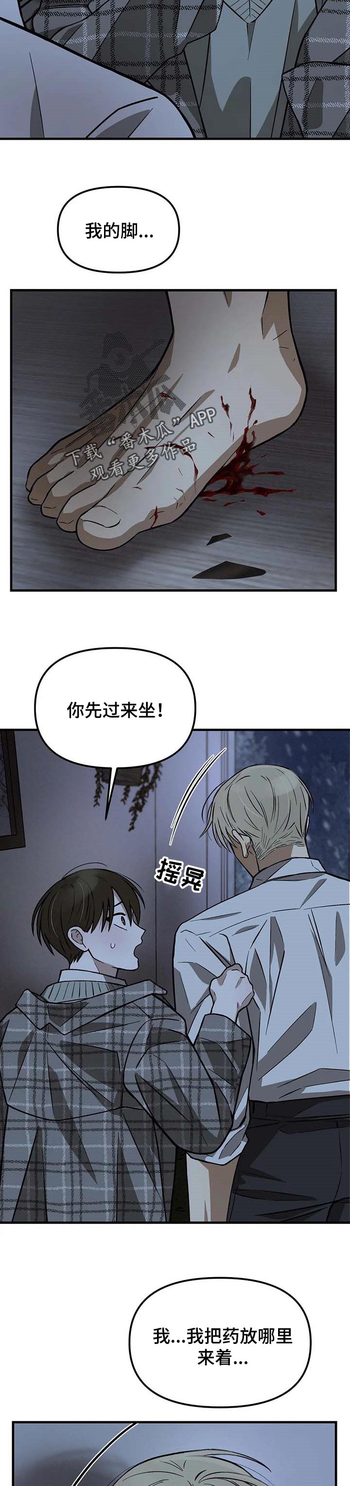 第20话6