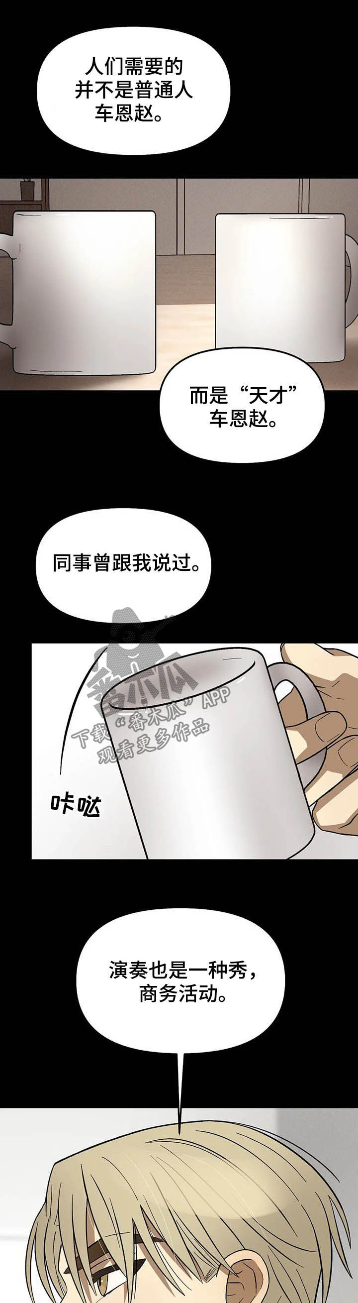 第17话9