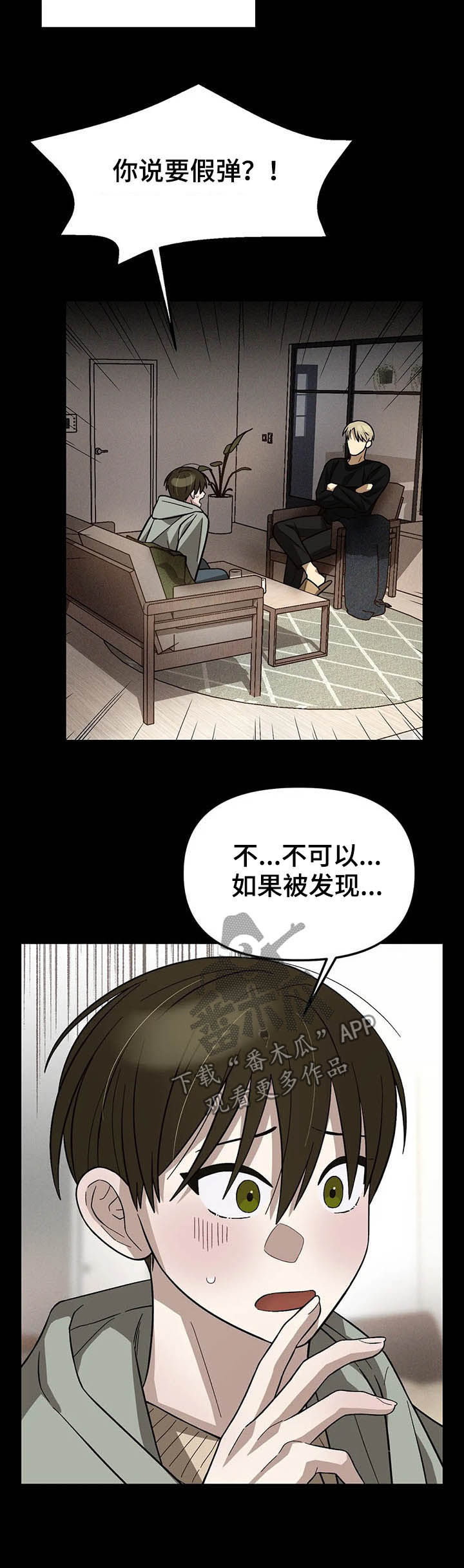 第17话8