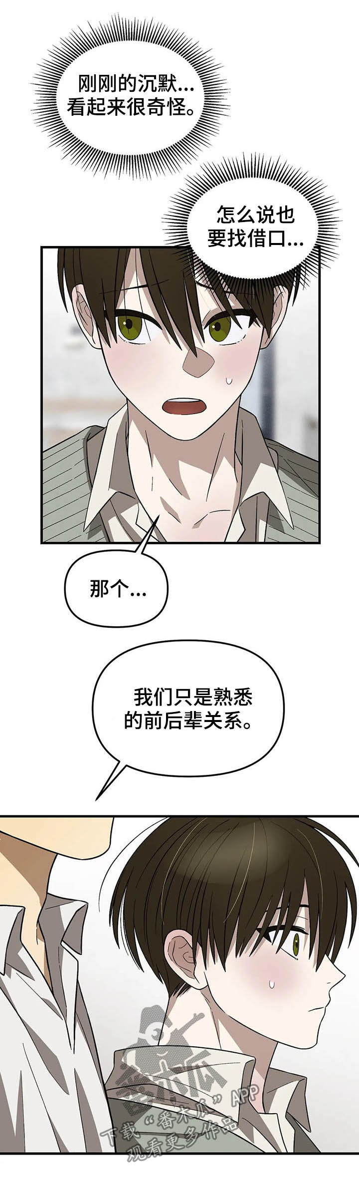 第16话9
