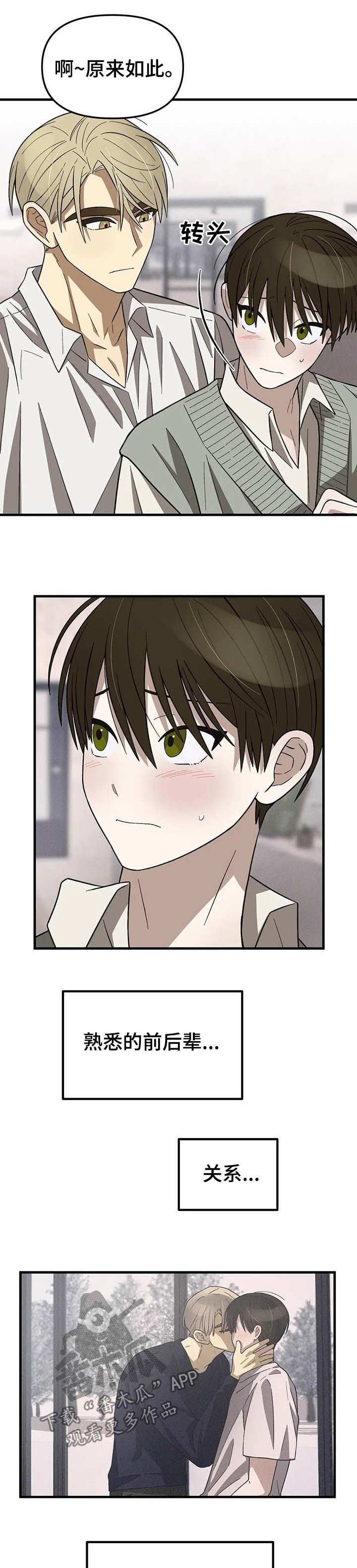 第16话10
