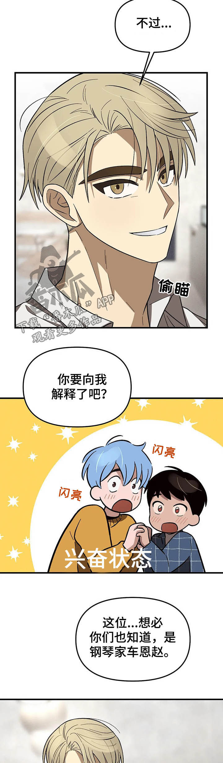 第16话6