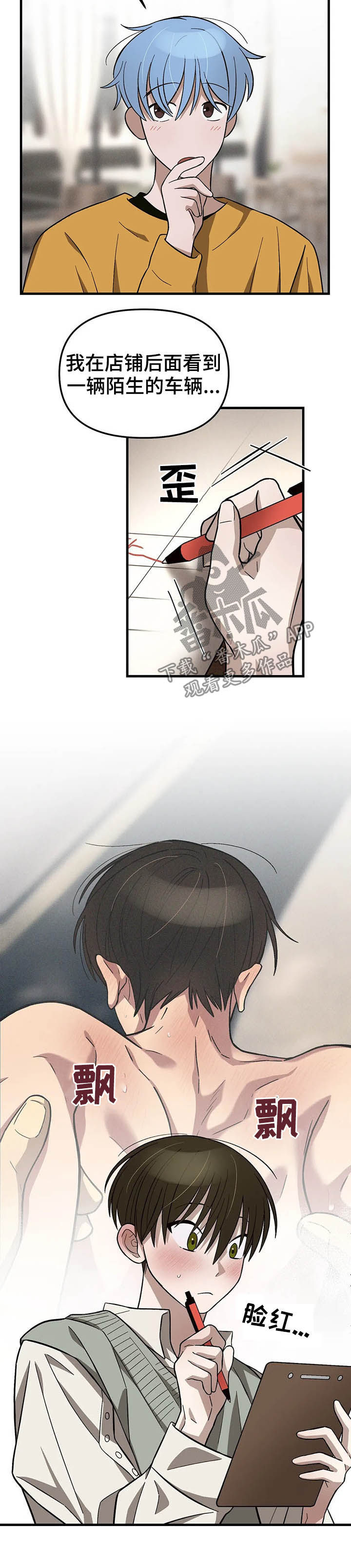 第16话3