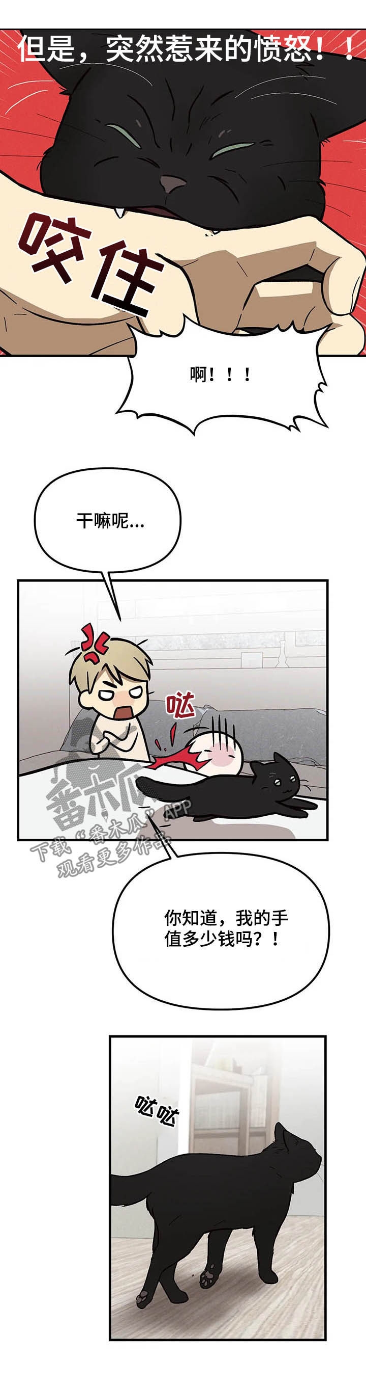 第15话3