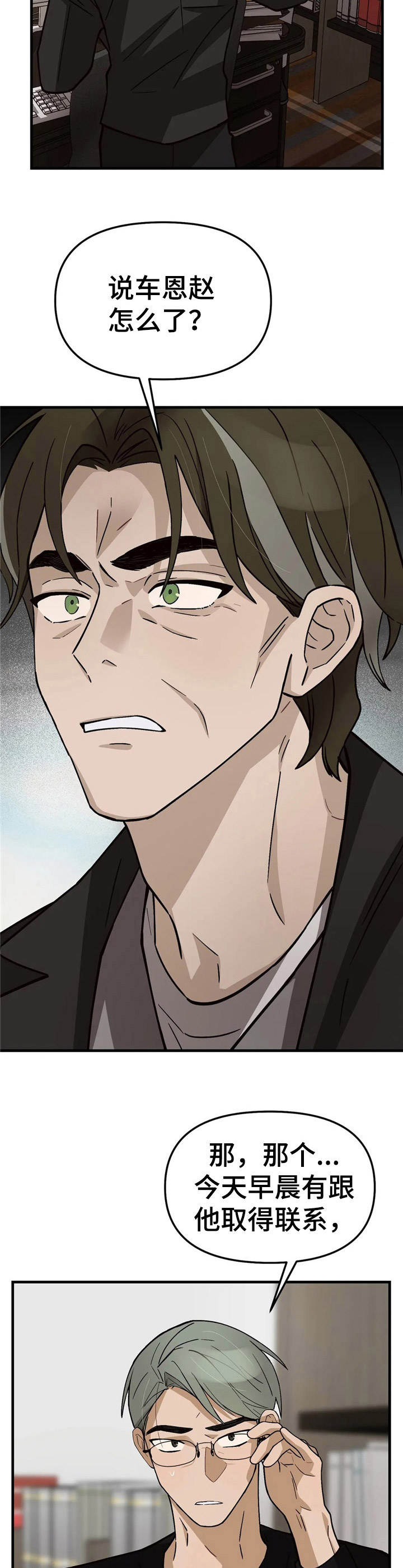 第13话6