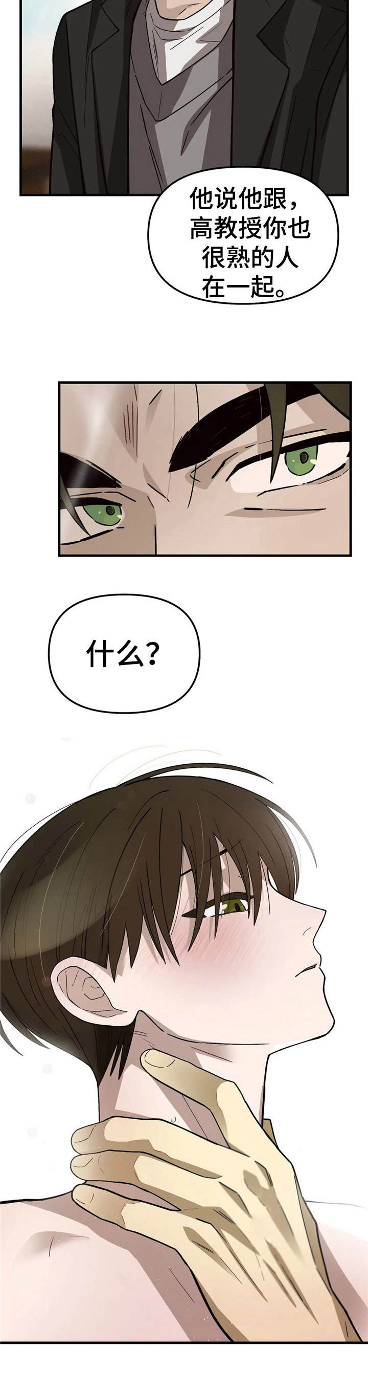 第13话8