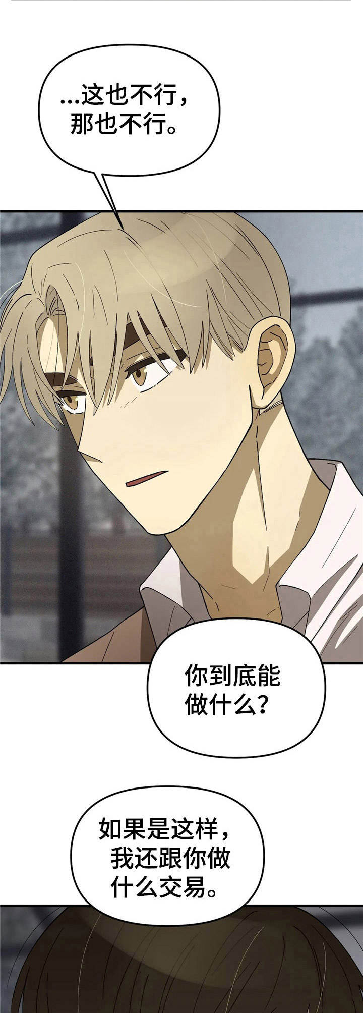 第11话4