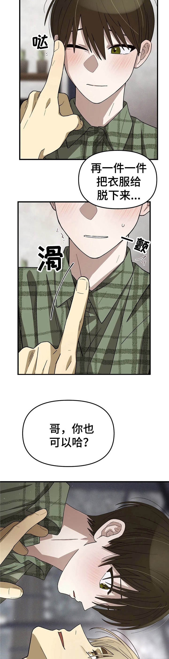 第11话2