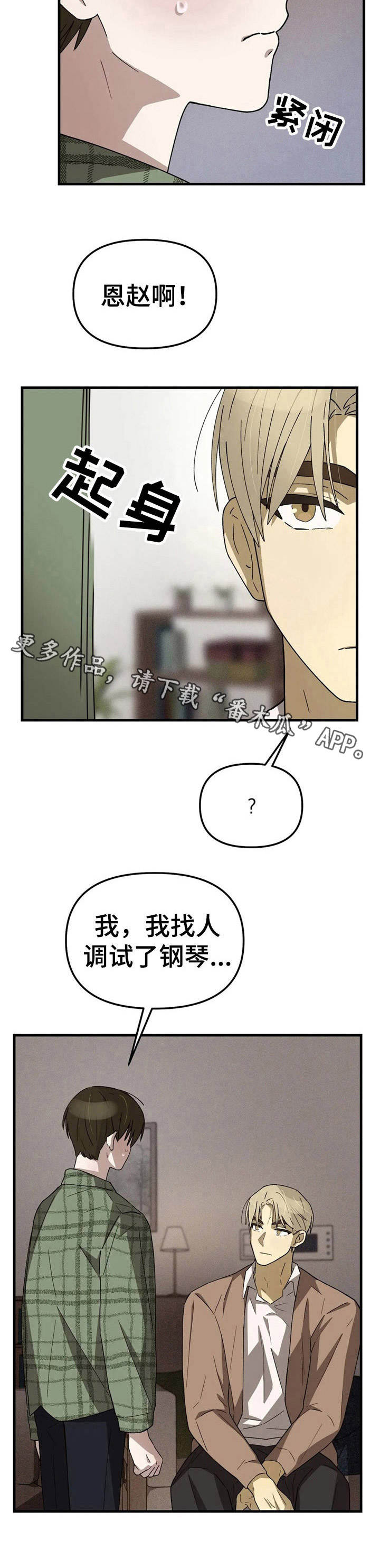 第10话4