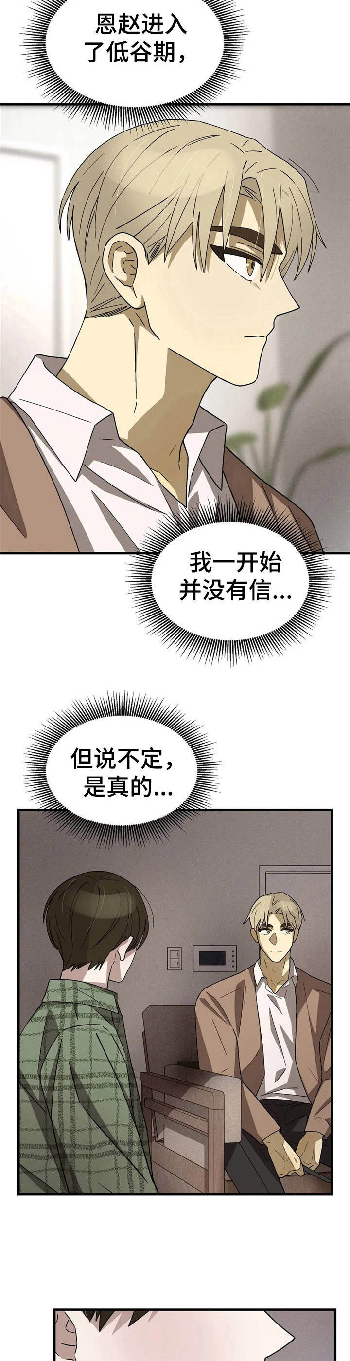 第10话3
